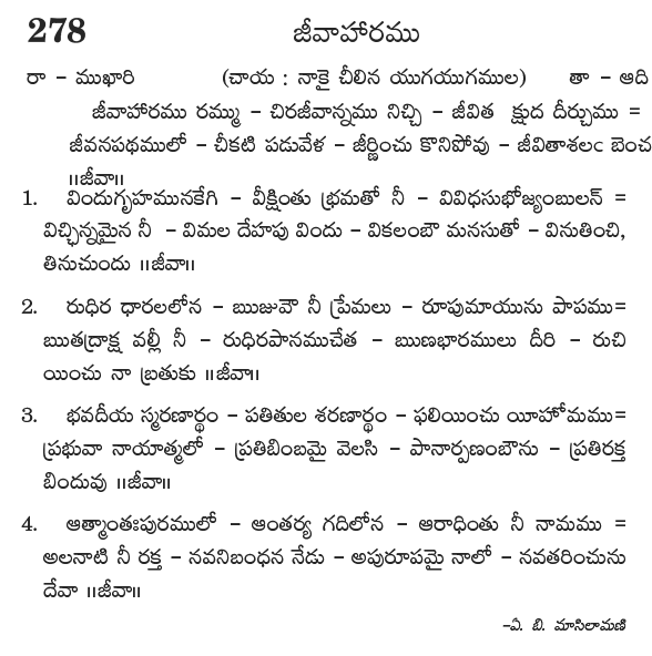 Andhra Kristhava Keerthanalu - Song No 278